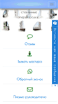 Mobile Screenshot of dahnov-nn.ru